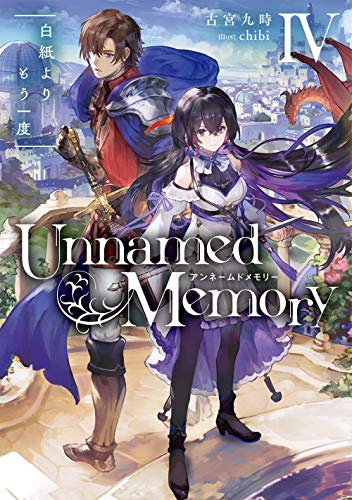 Unnamed Memories Novel Novelsite Net